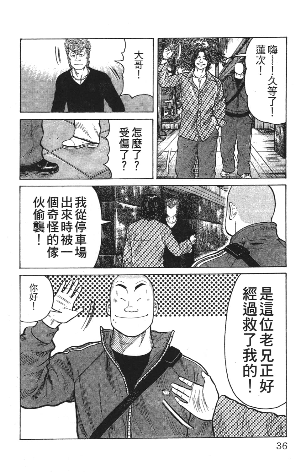 Page 38