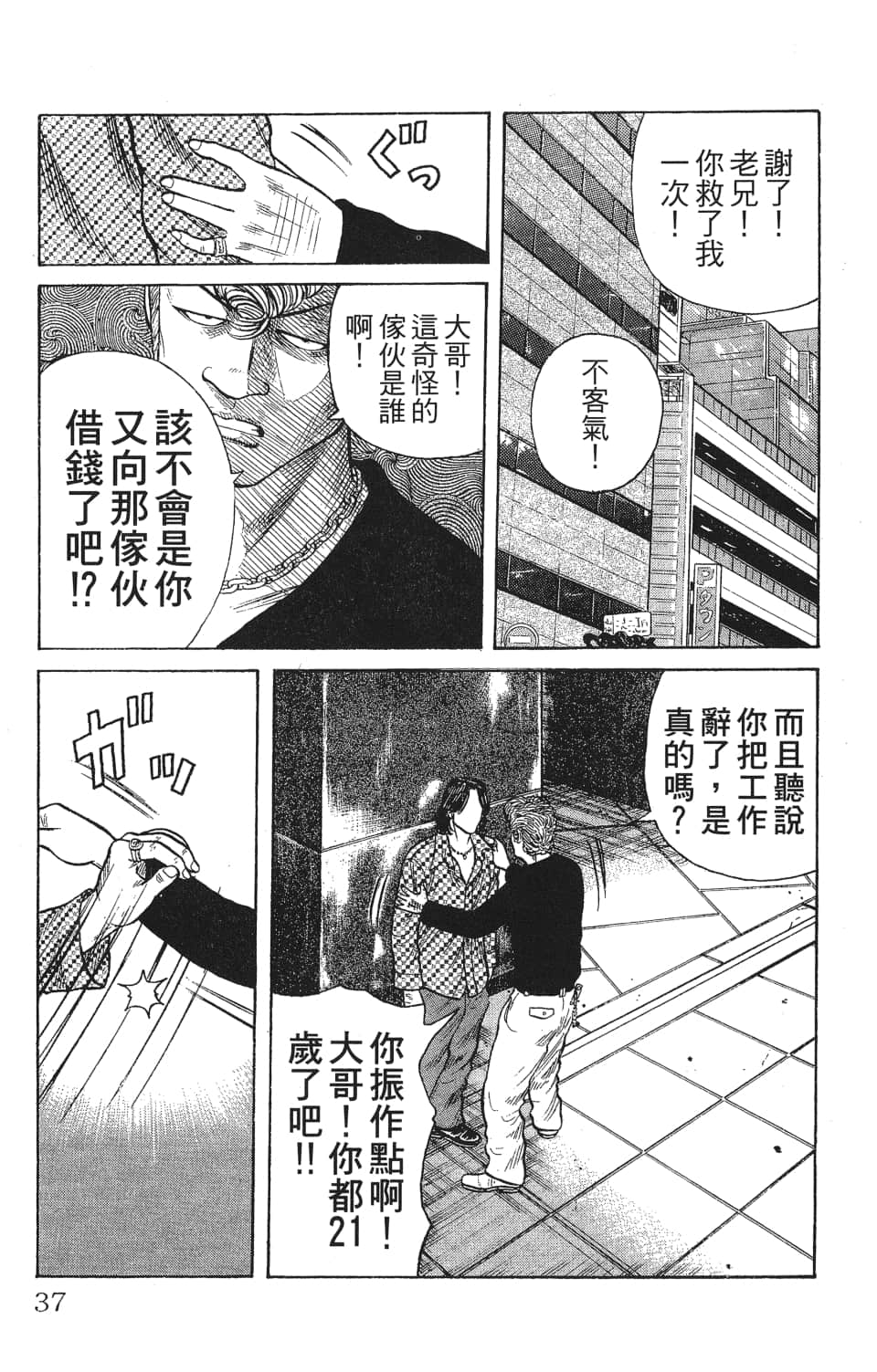 Page 39