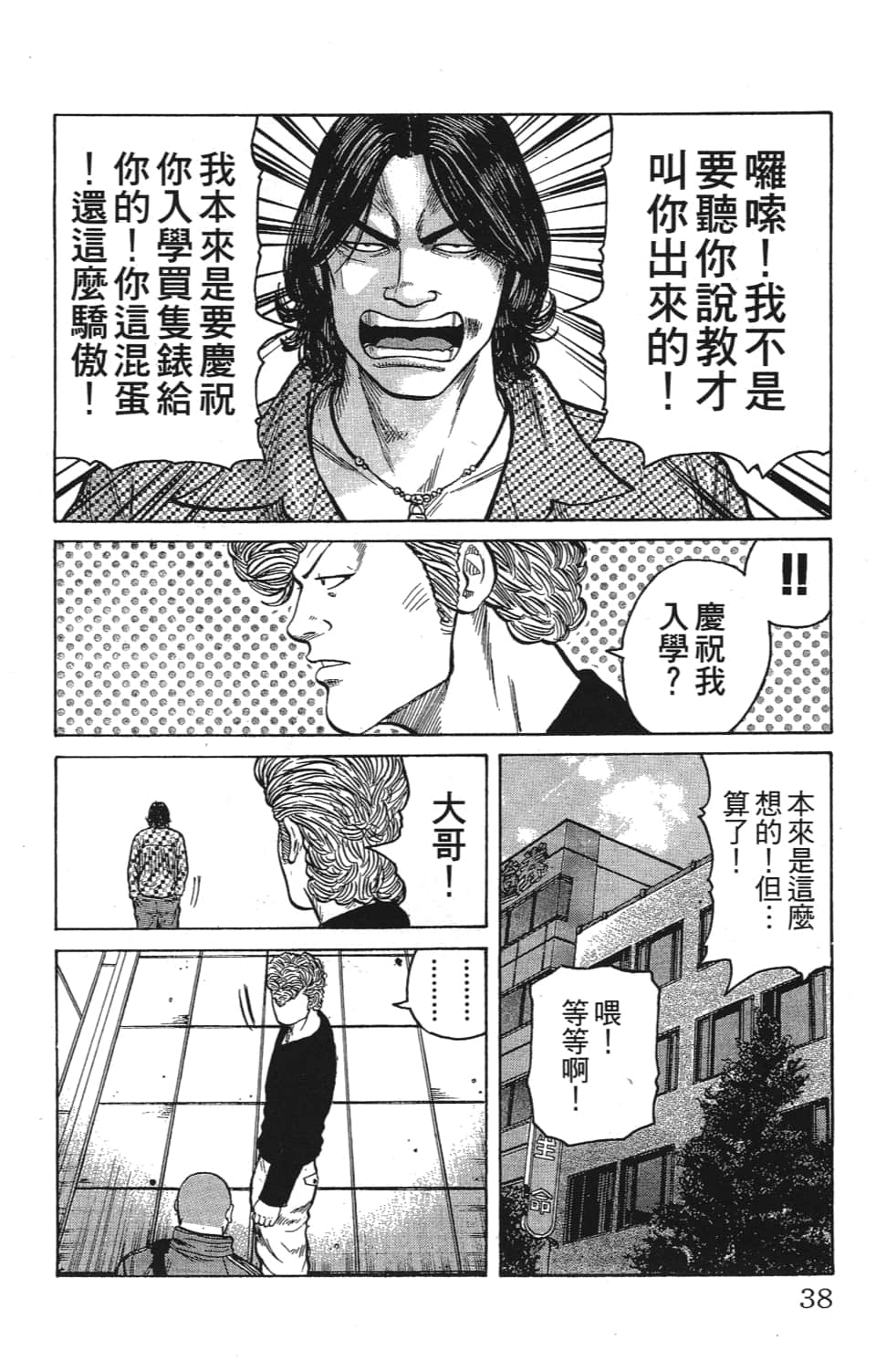 Page 40