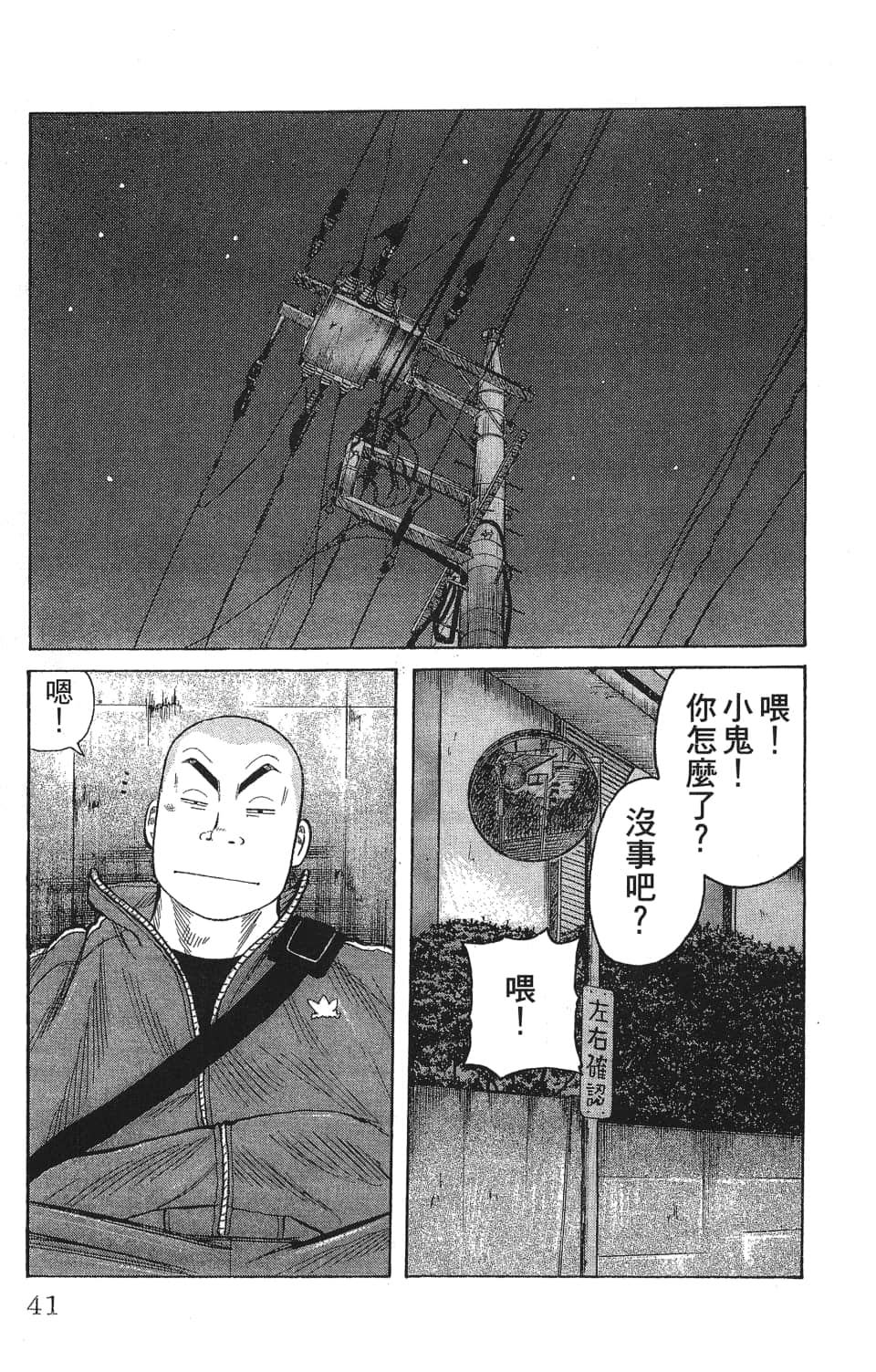 Page 43