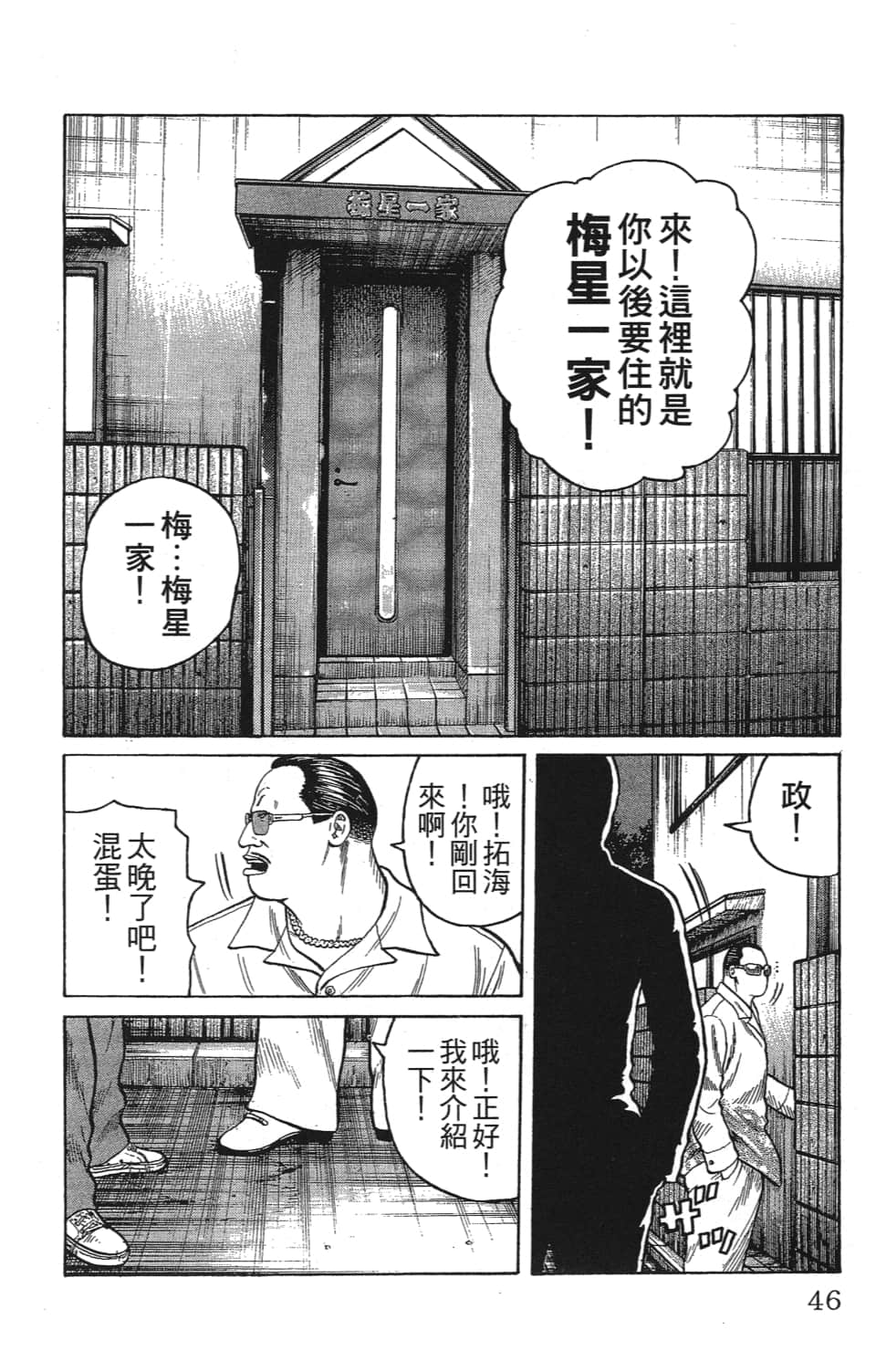 Page 48