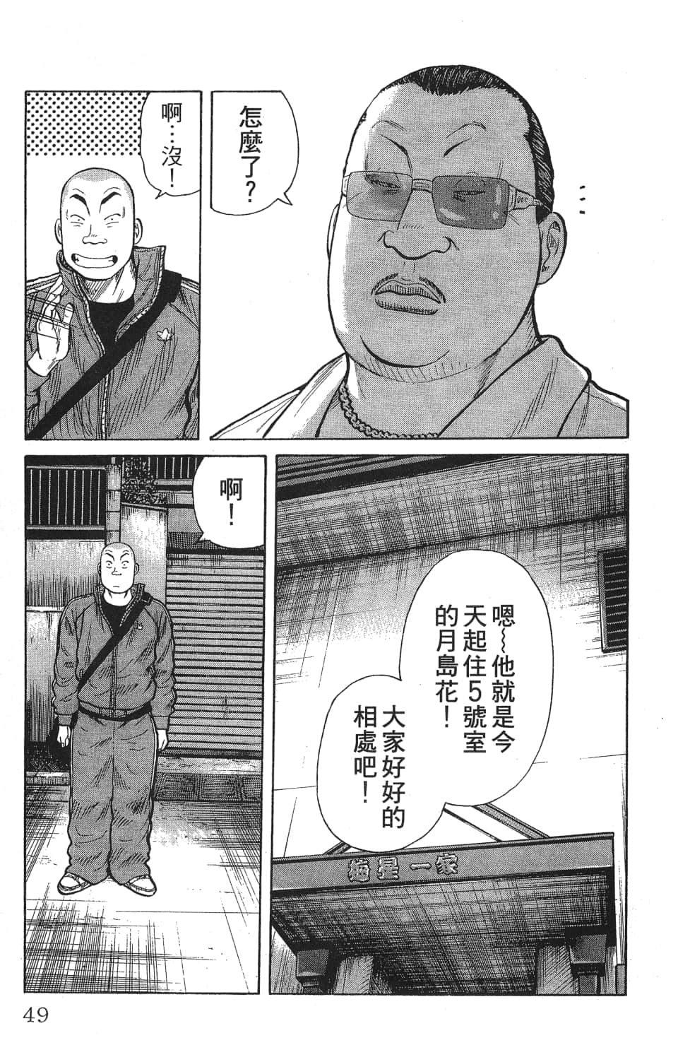 Page 51