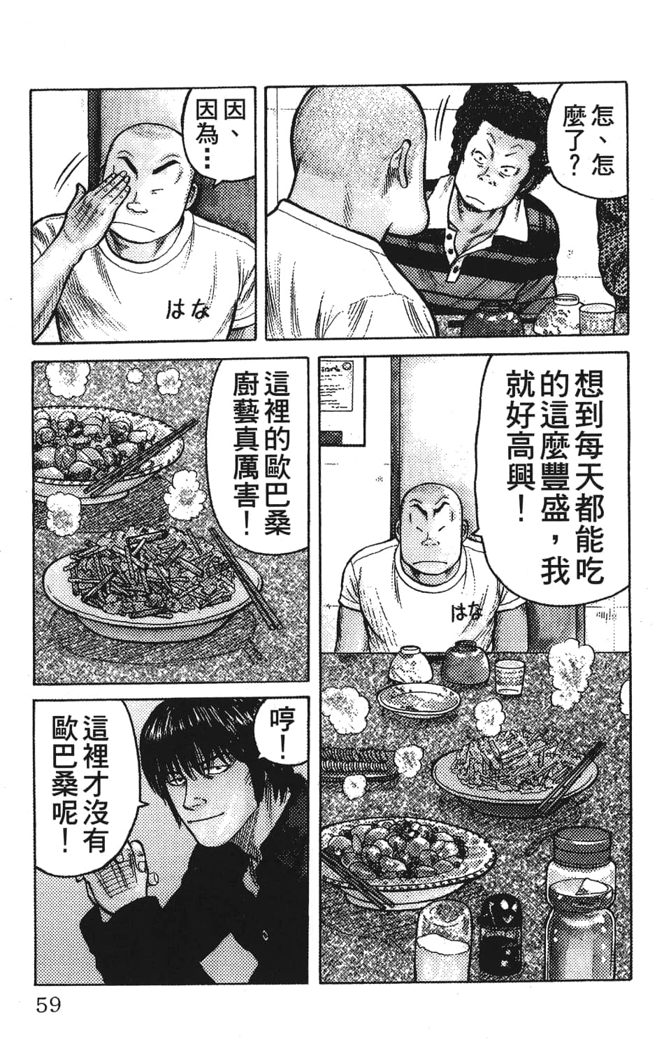 Page 61