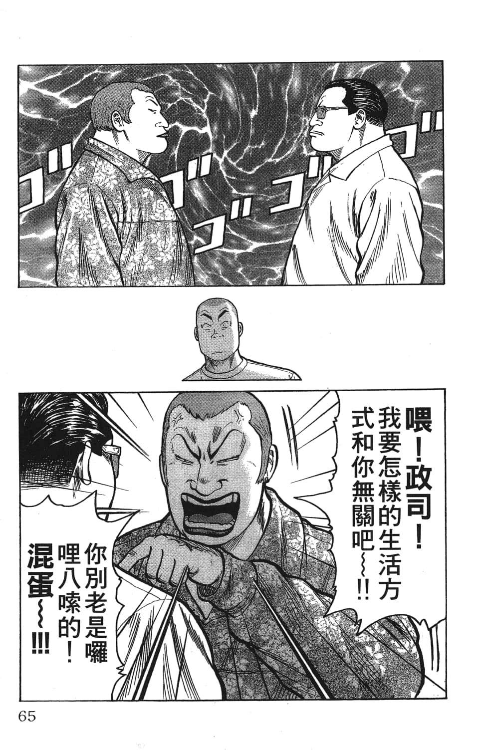Page 67