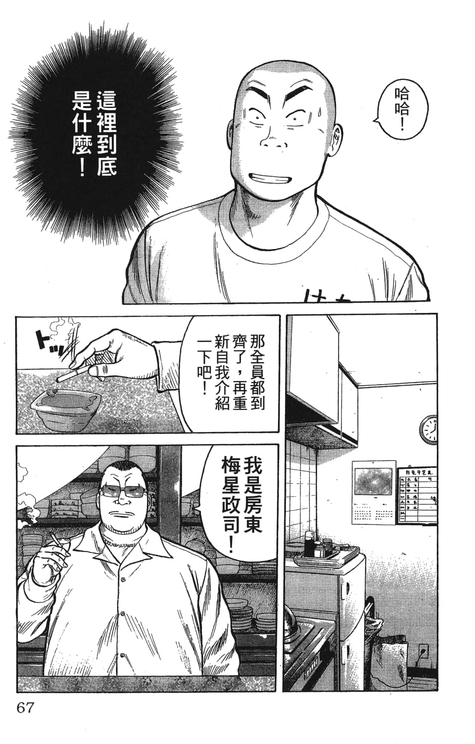Page 69