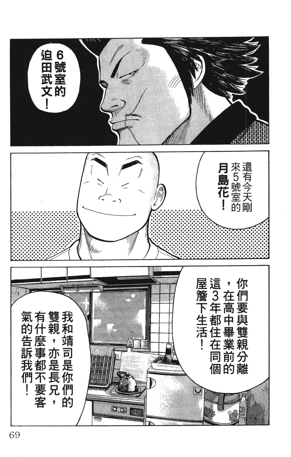 Page 71