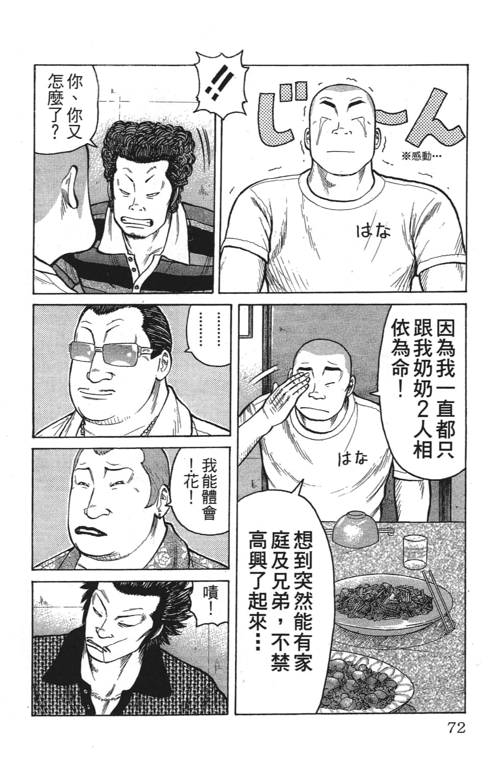 Page 74