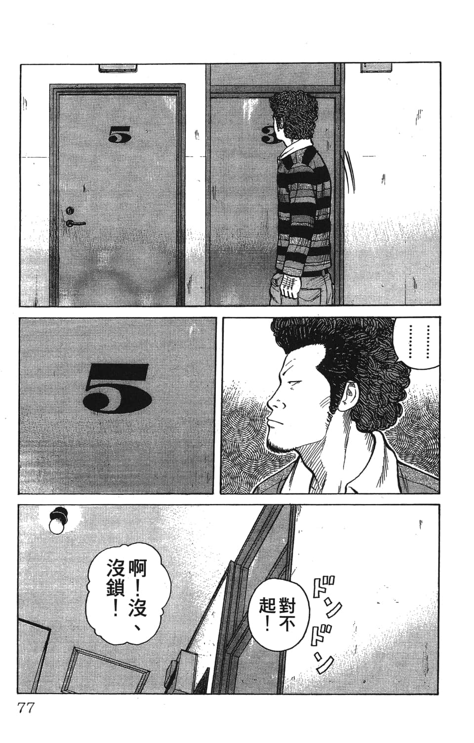 Page 79