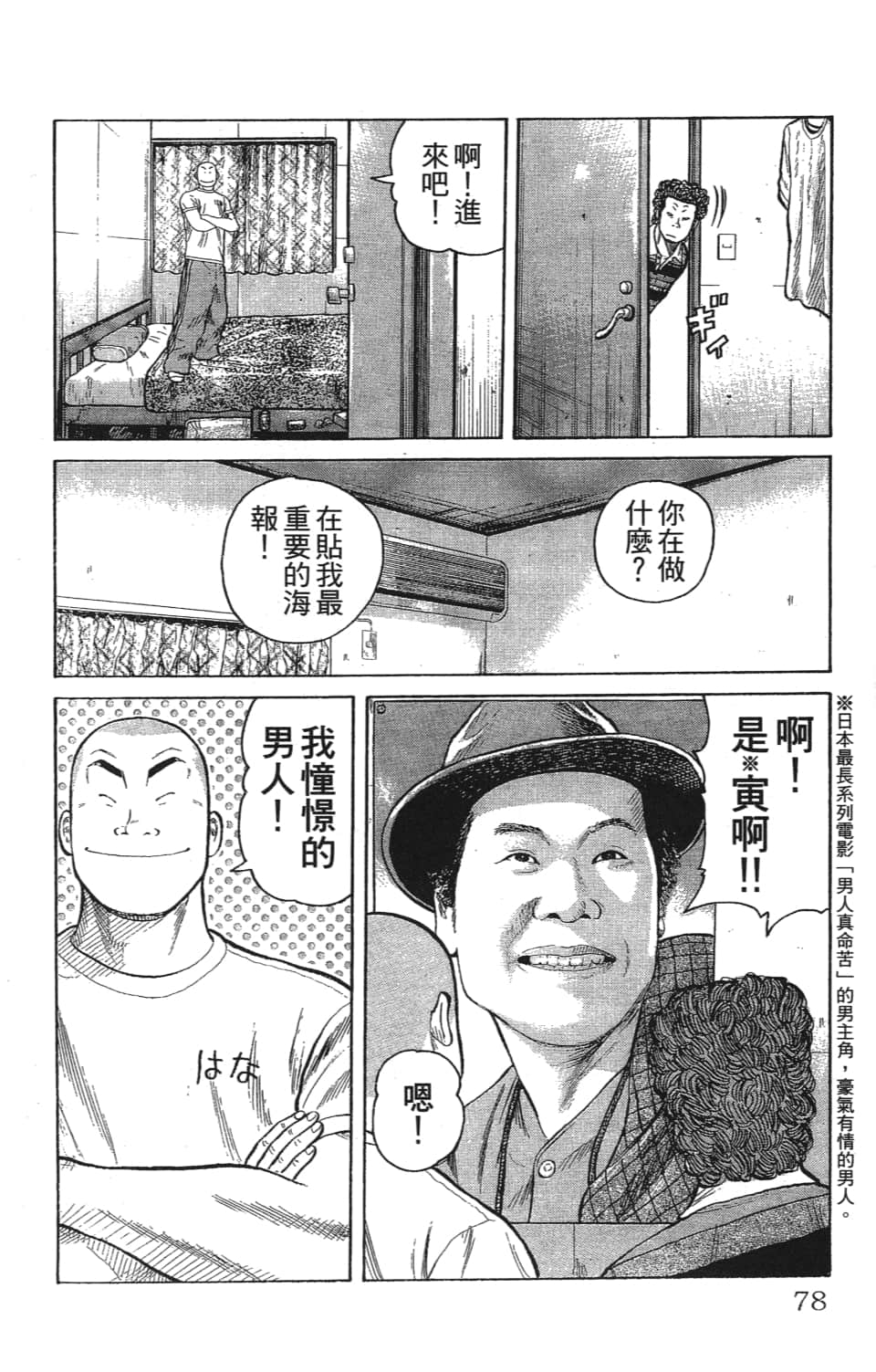 Page 80