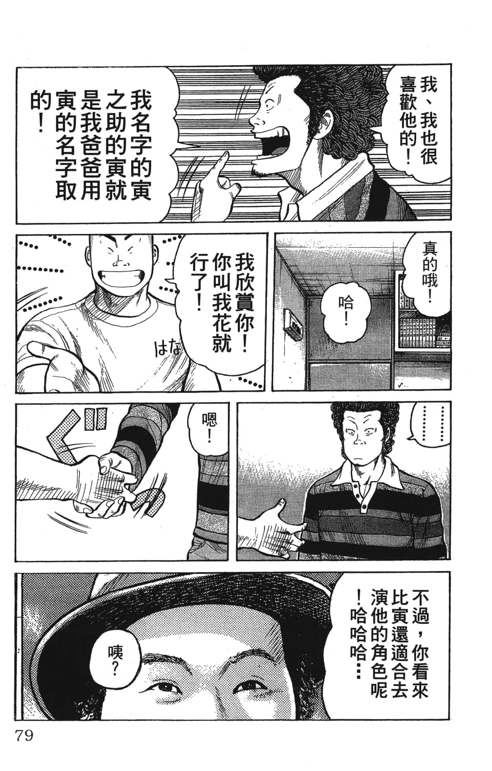 Page 81