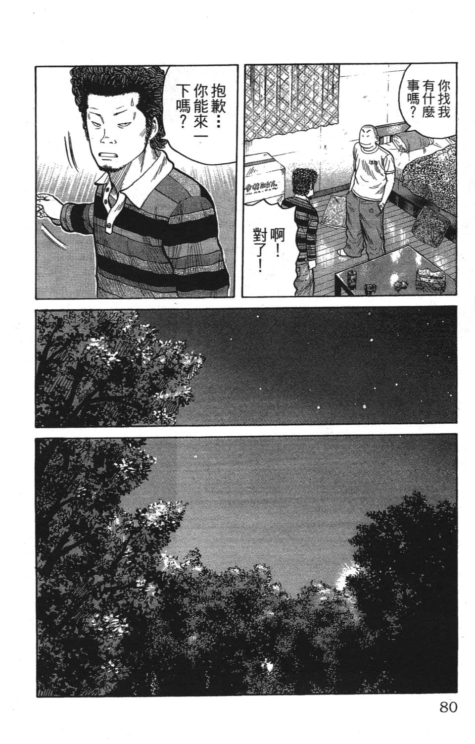 Page 82
