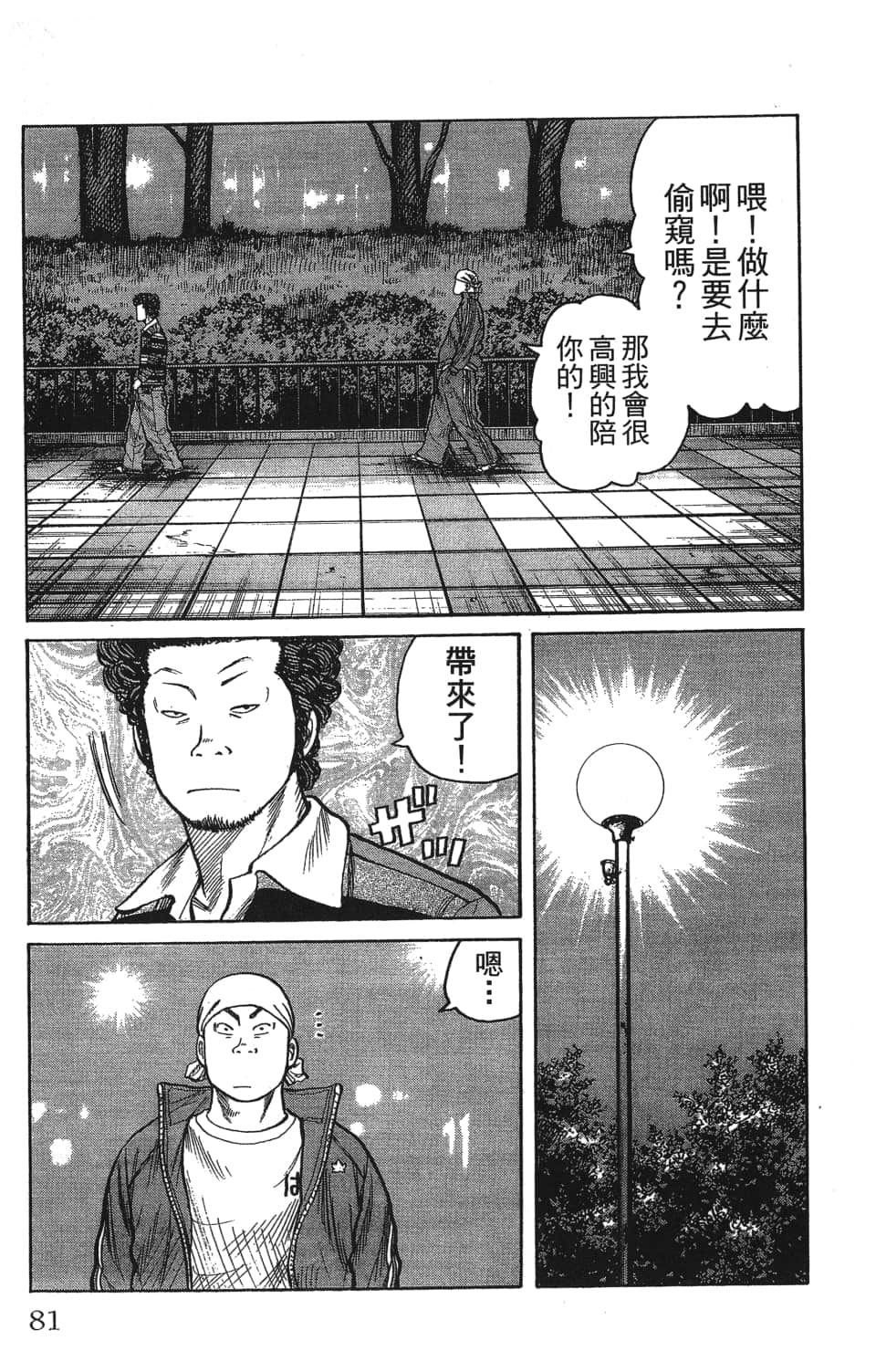 Page 83