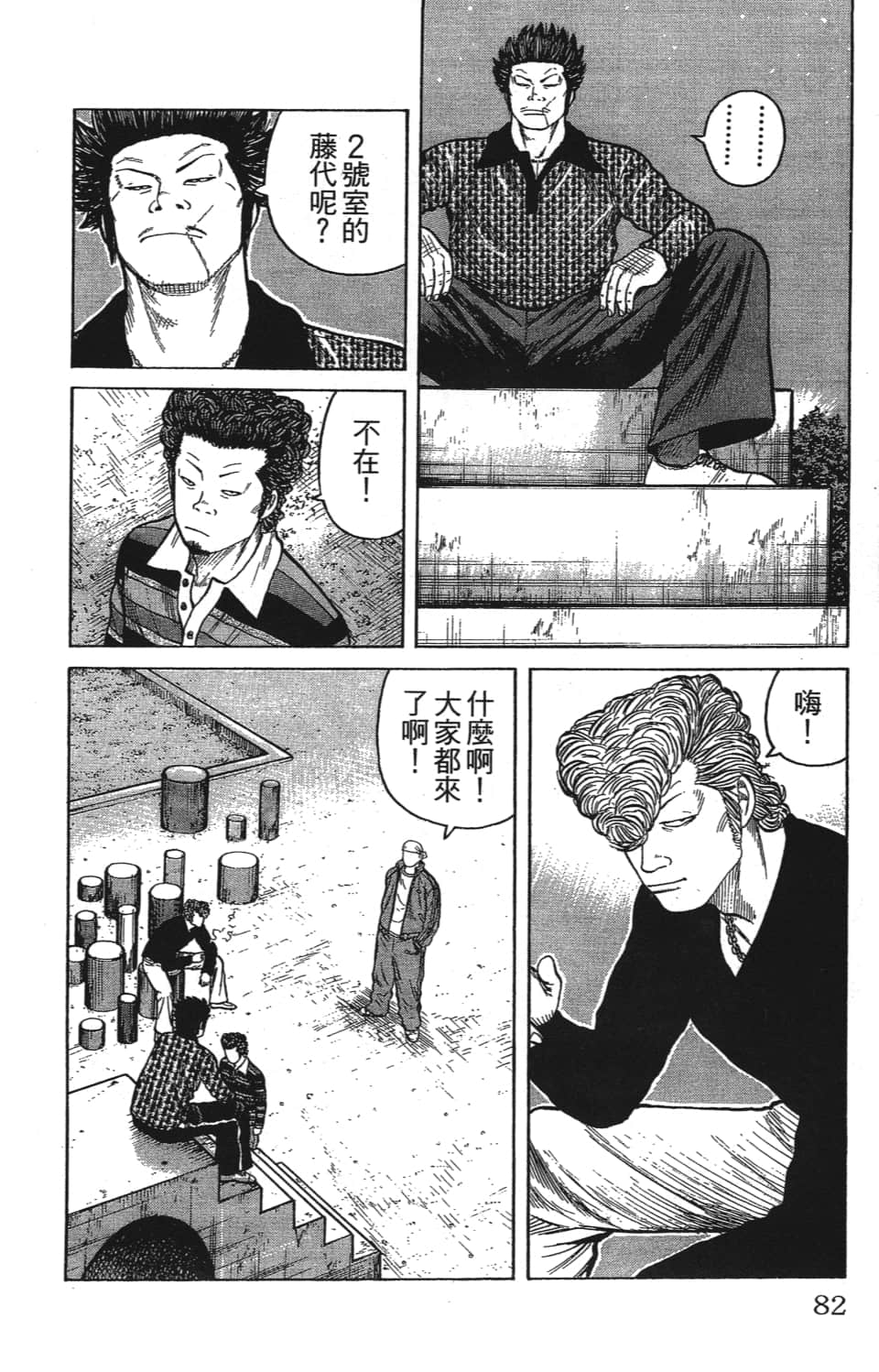 Page 84