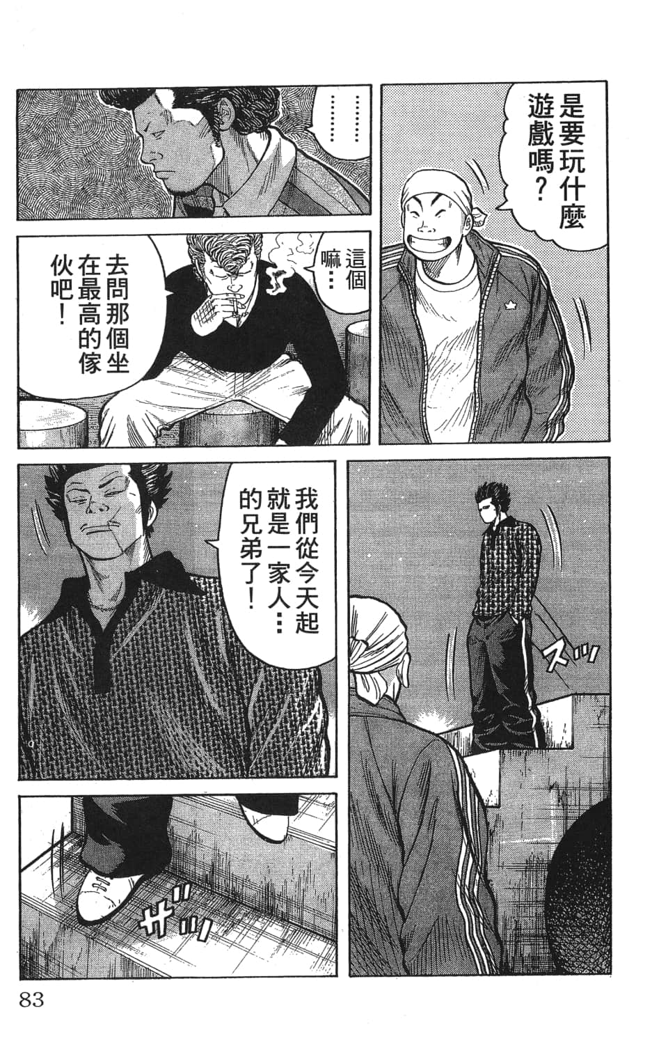 Page 85