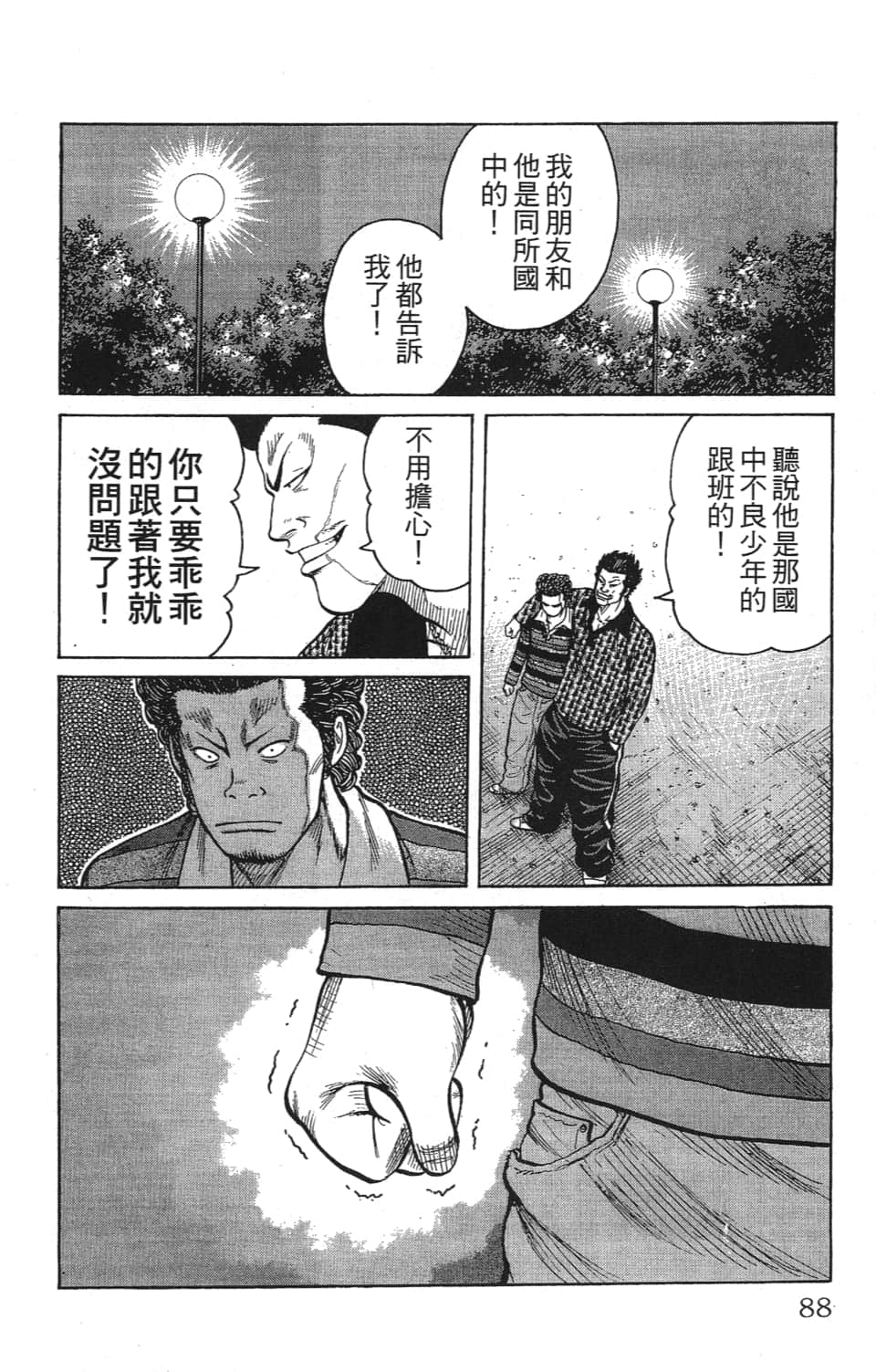 Page 90