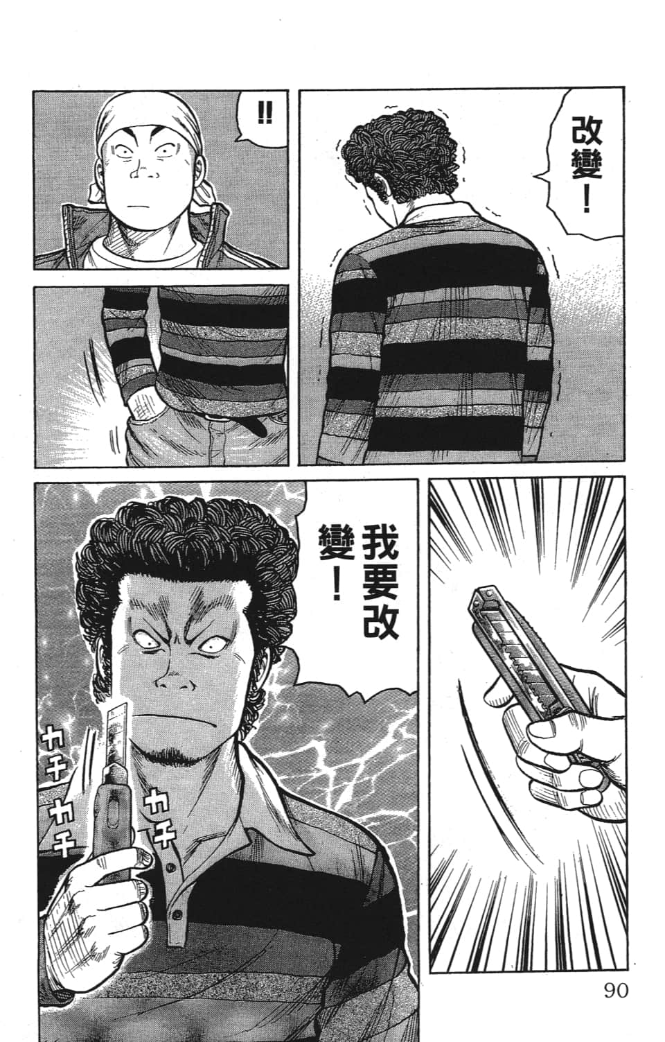 Page 92