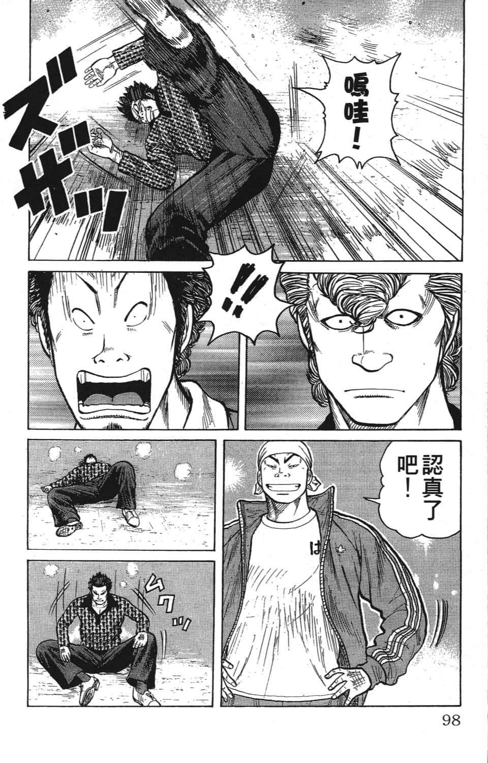 Page 100