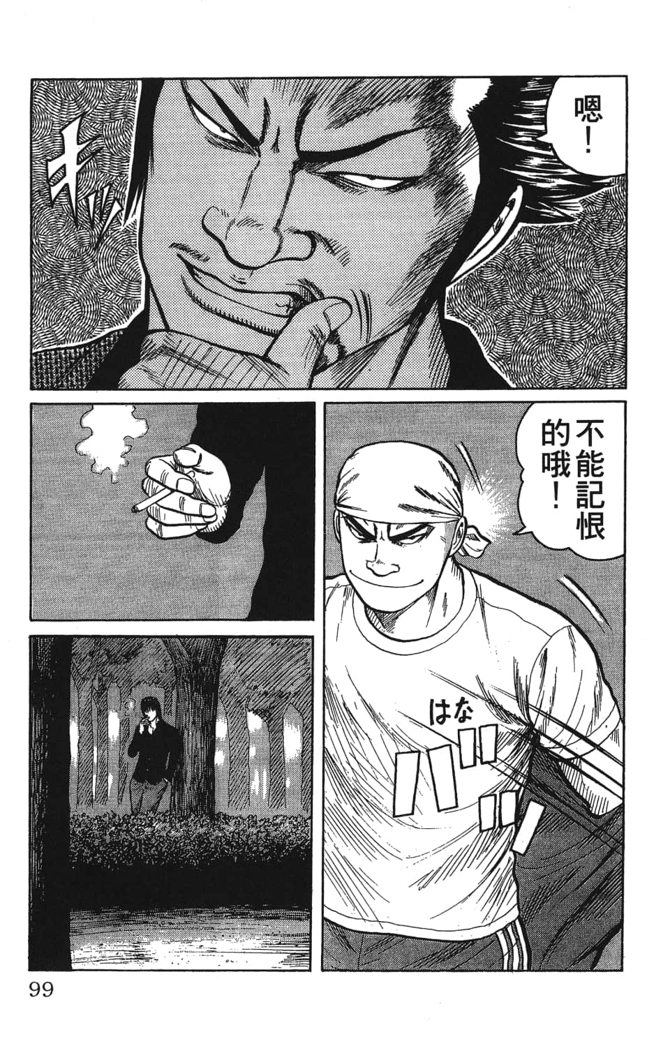 Page 101