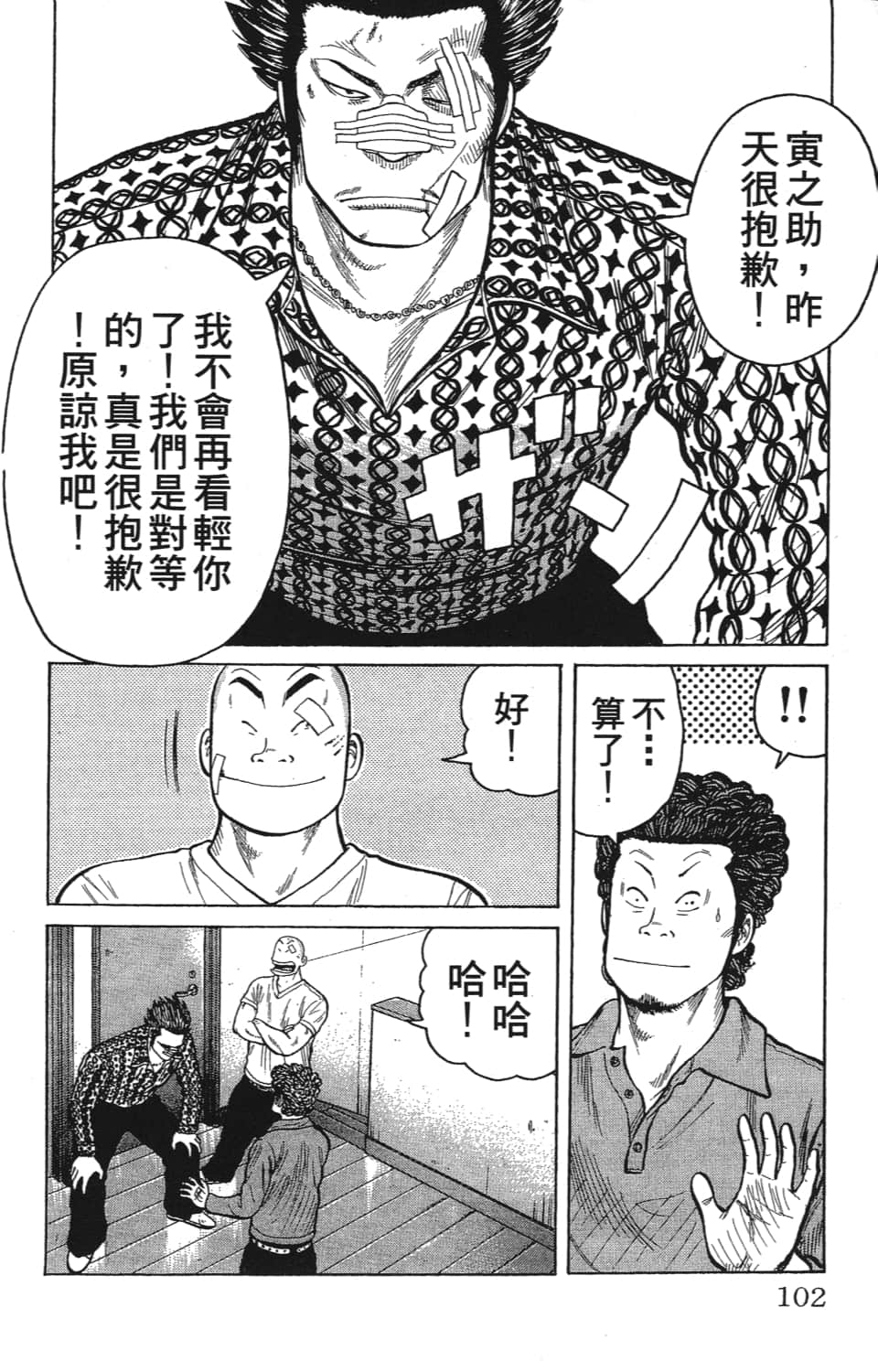 Page 104