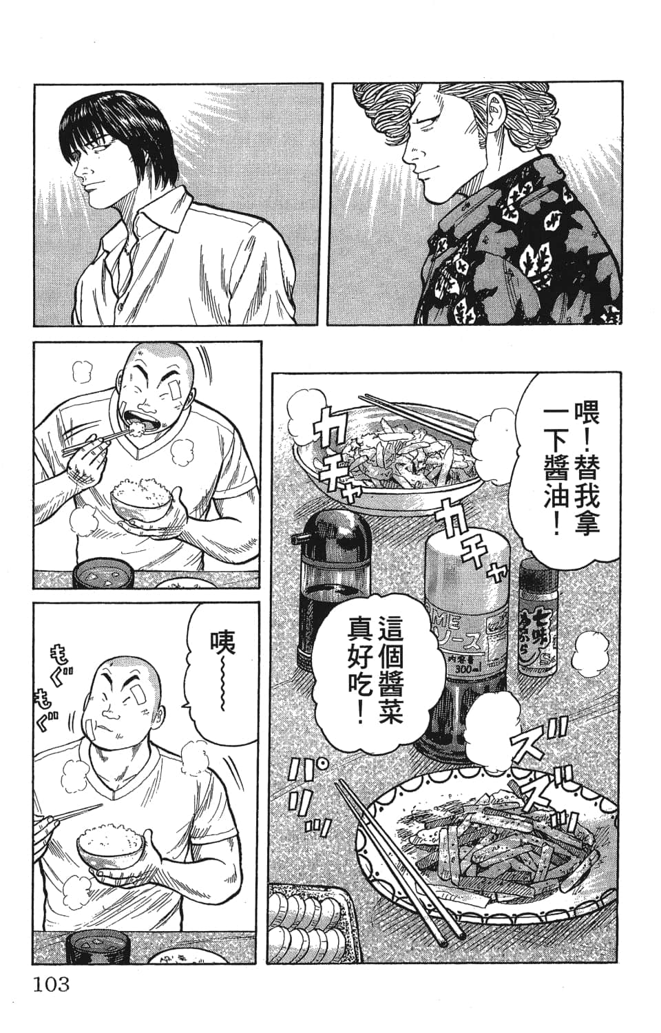 Page 105