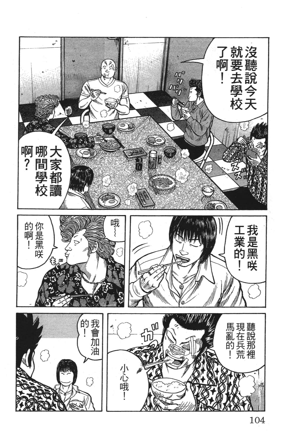 Page 106