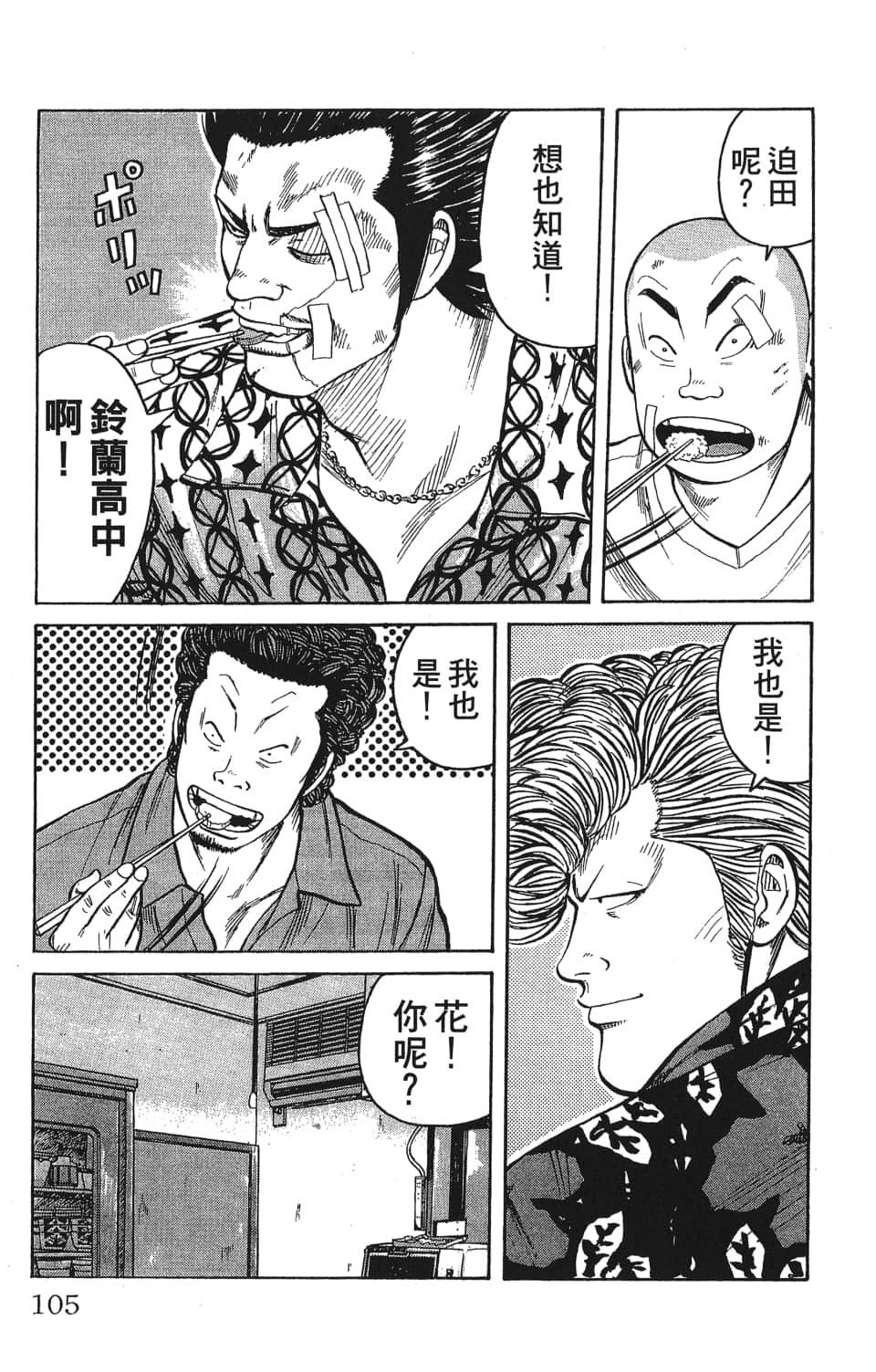 Page 107