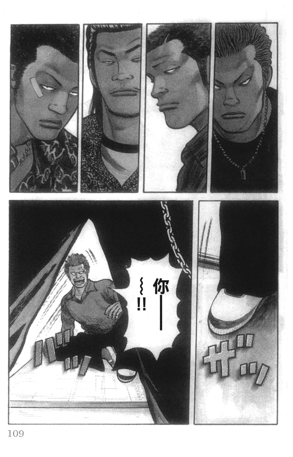 Page 111