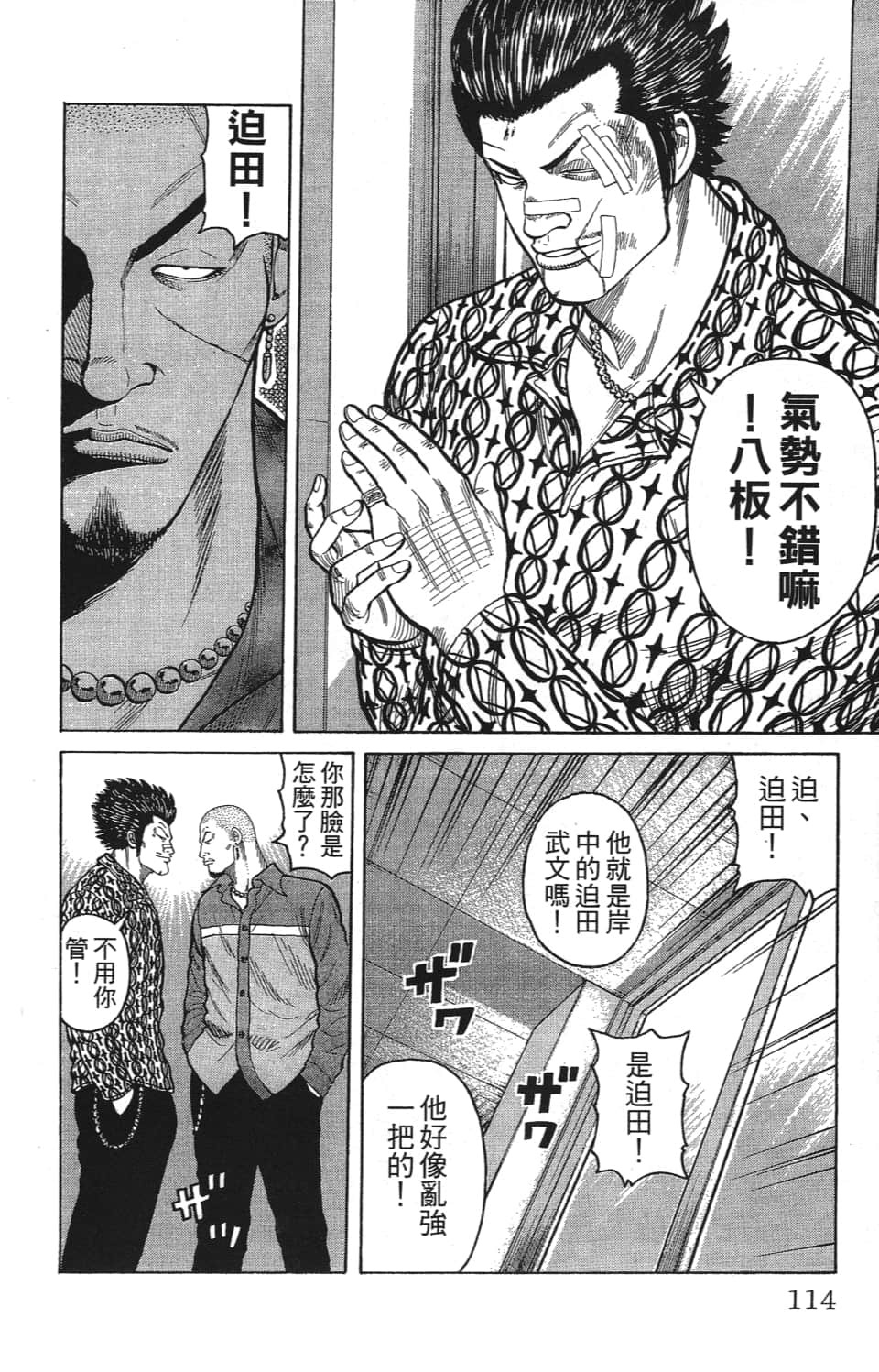 Page 116