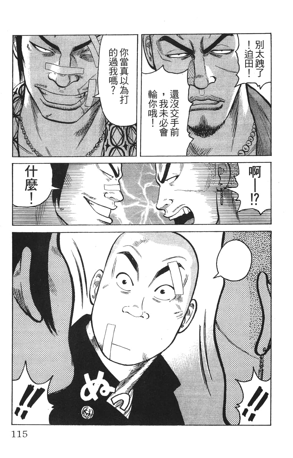 Page 117