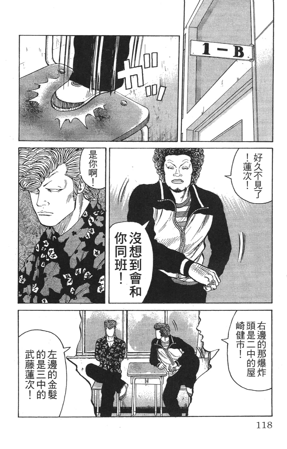 Page 120