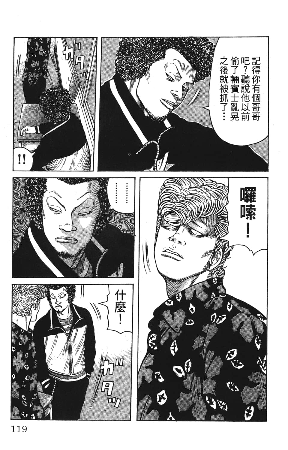 Page 121