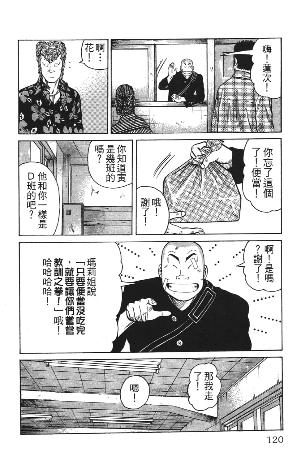 Page 122