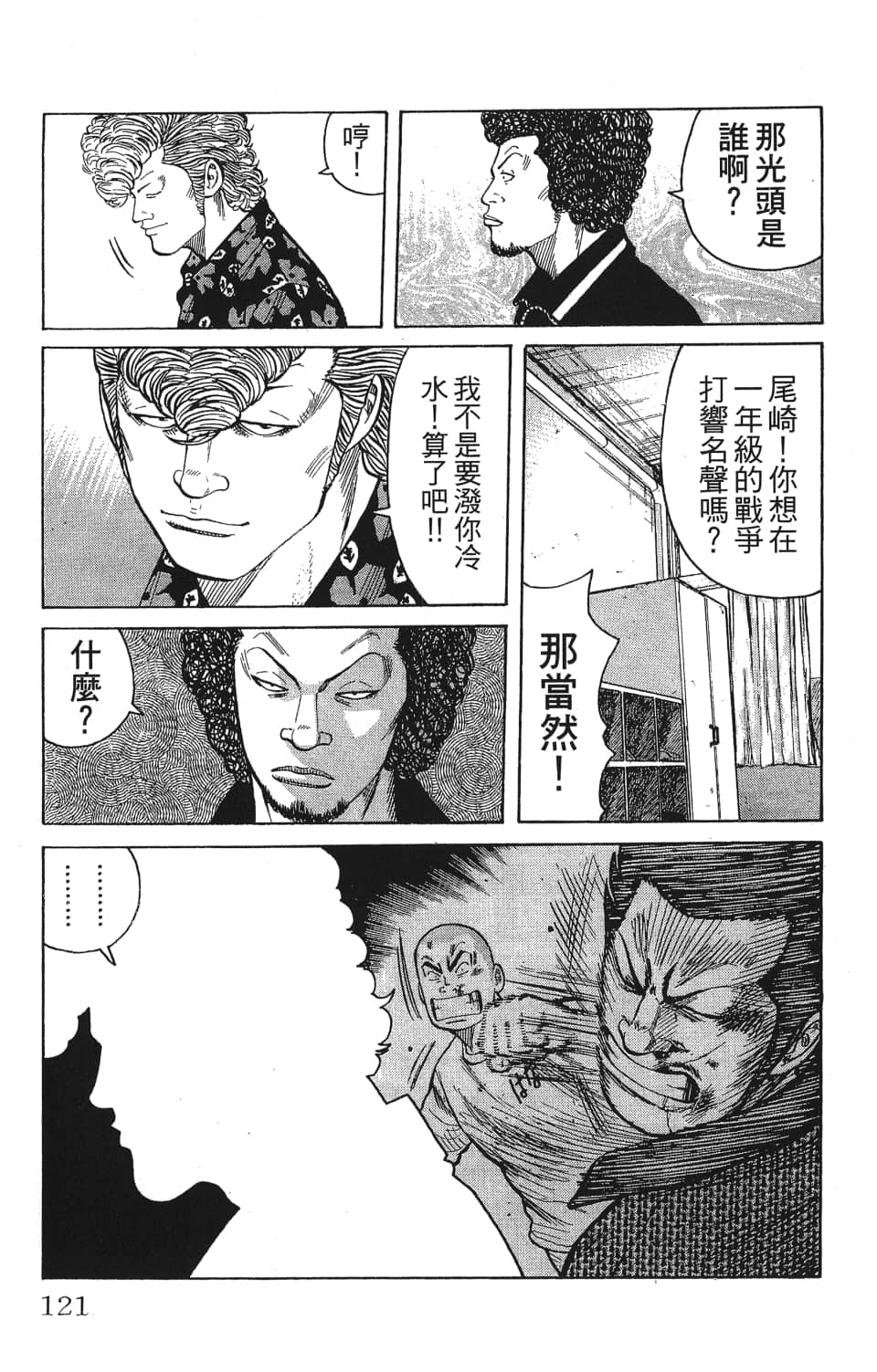 Page 123