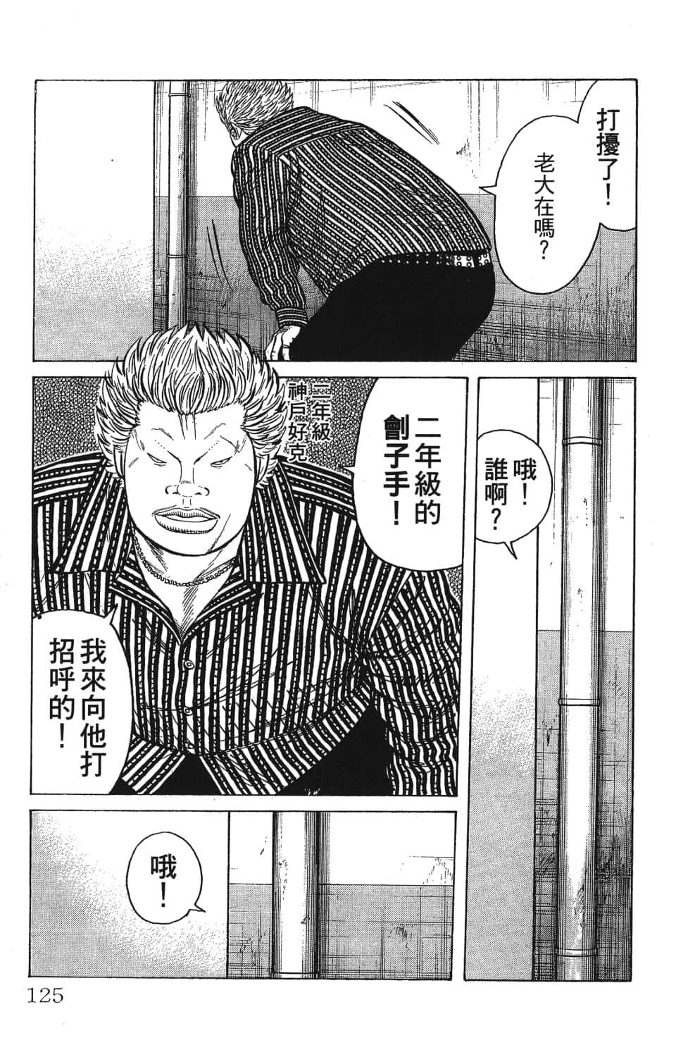 Page 127
