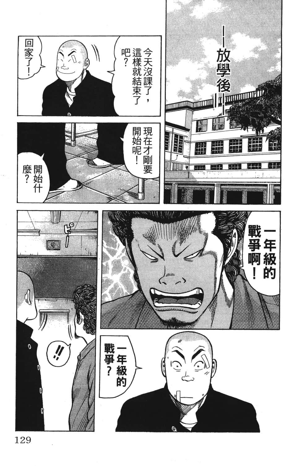 Page 131