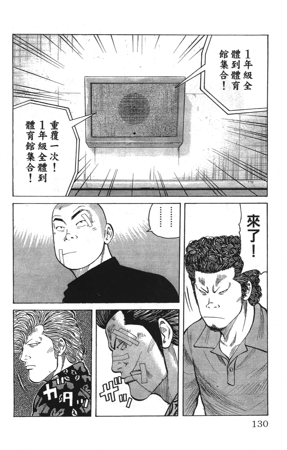 Page 132