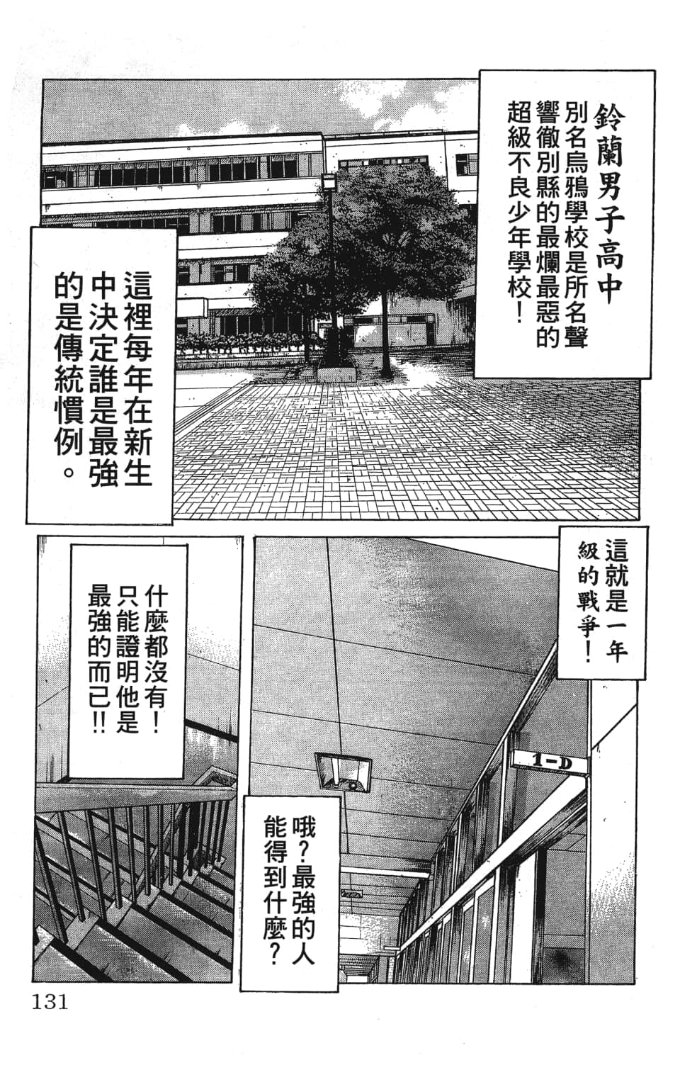 Page 133