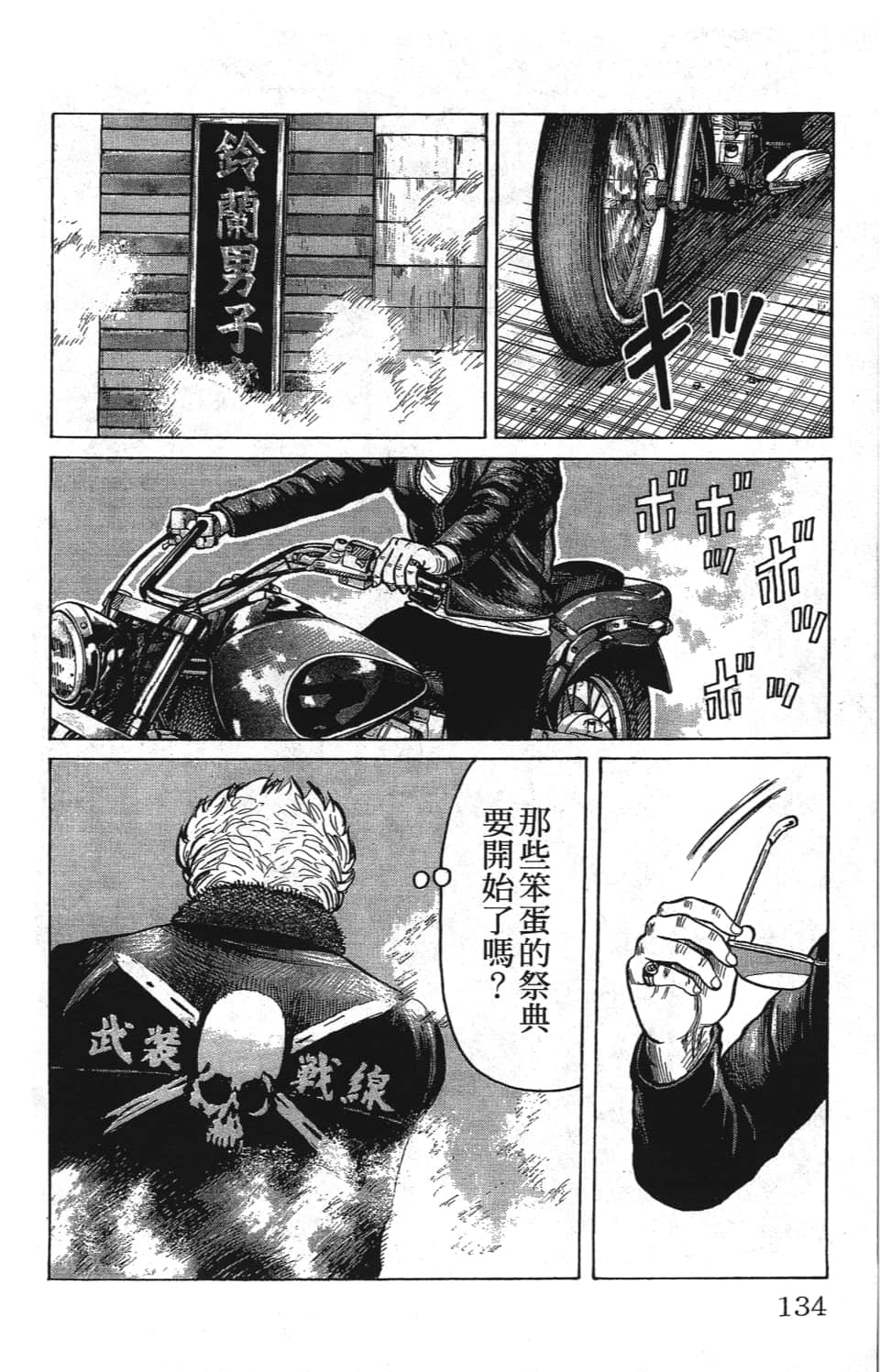 Page 136