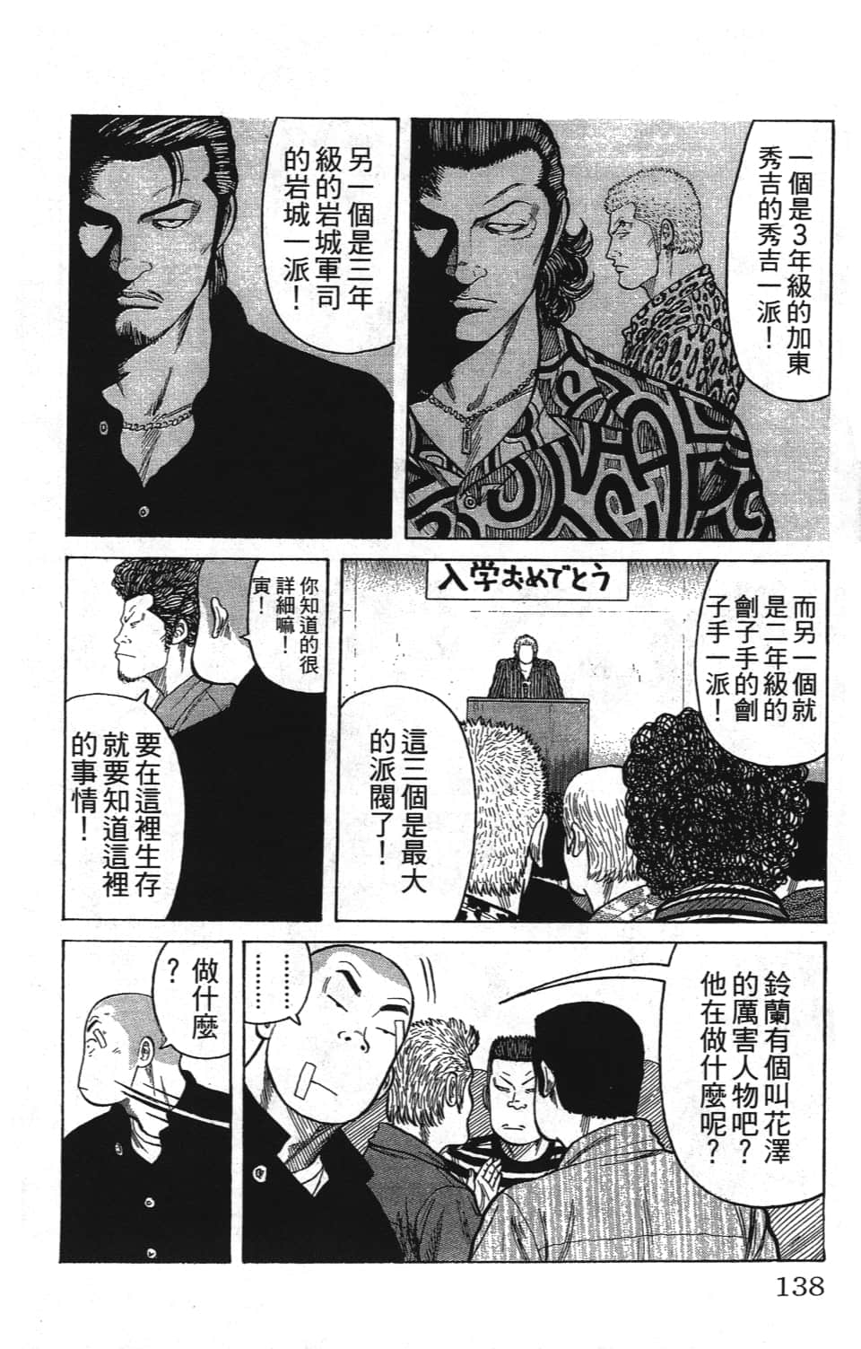 Page 140