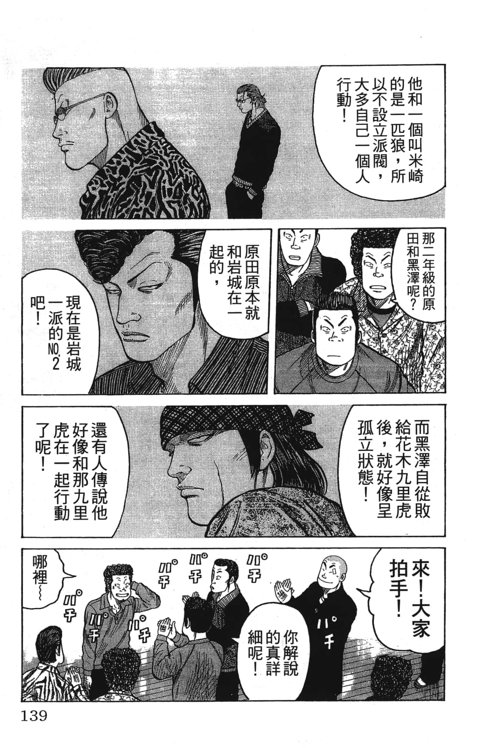 Page 141
