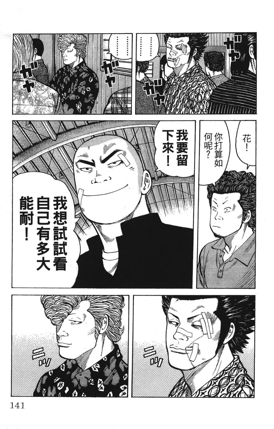Page 143