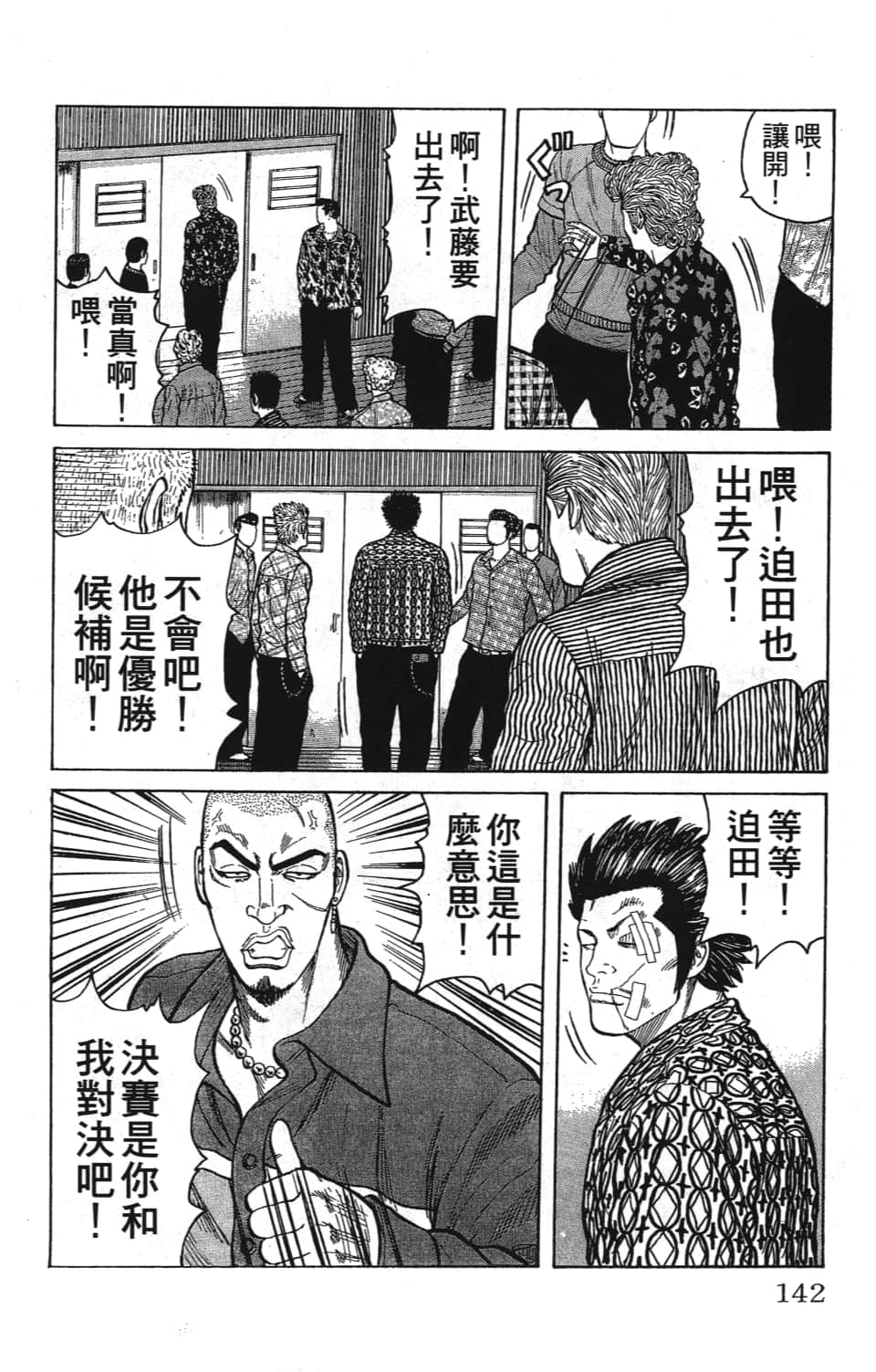 Page 144