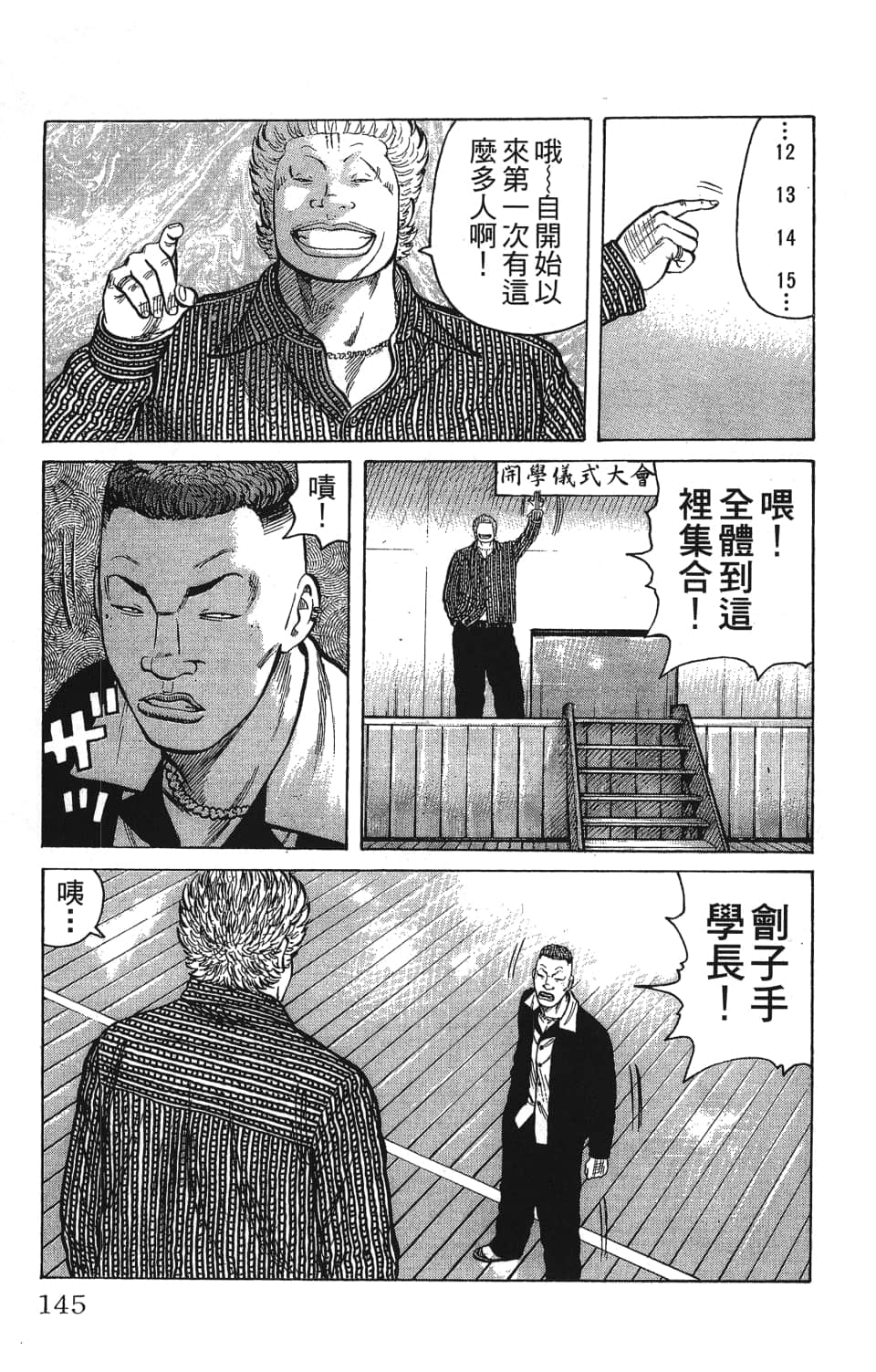 Page 147