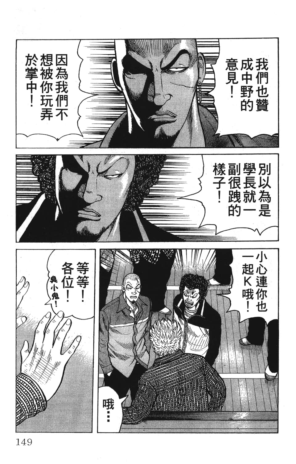 Page 151