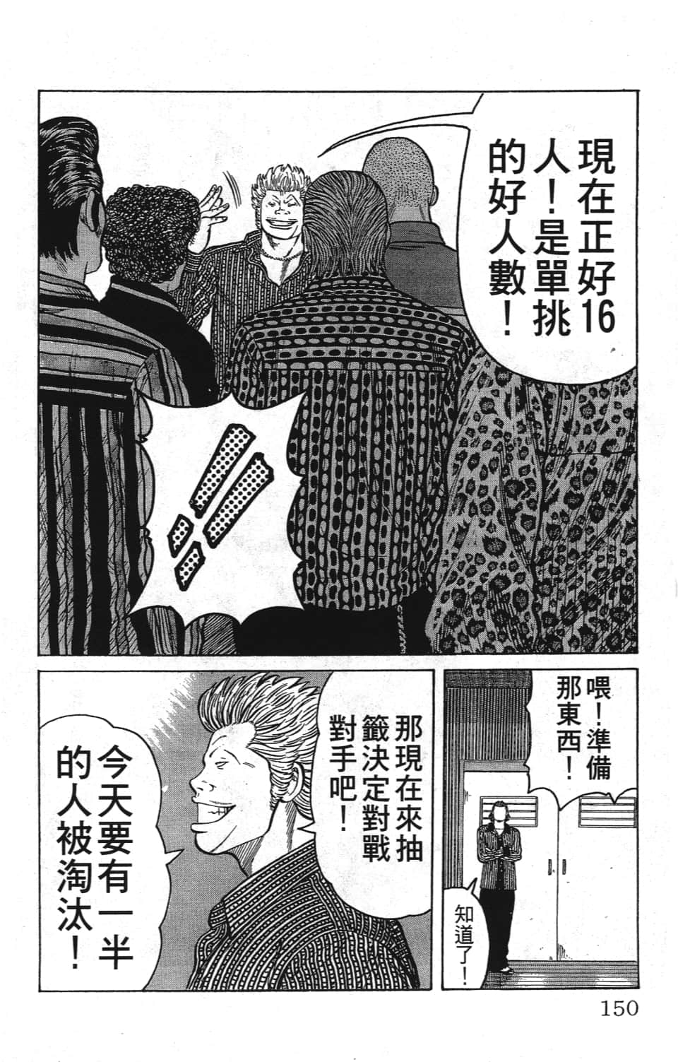 Page 152