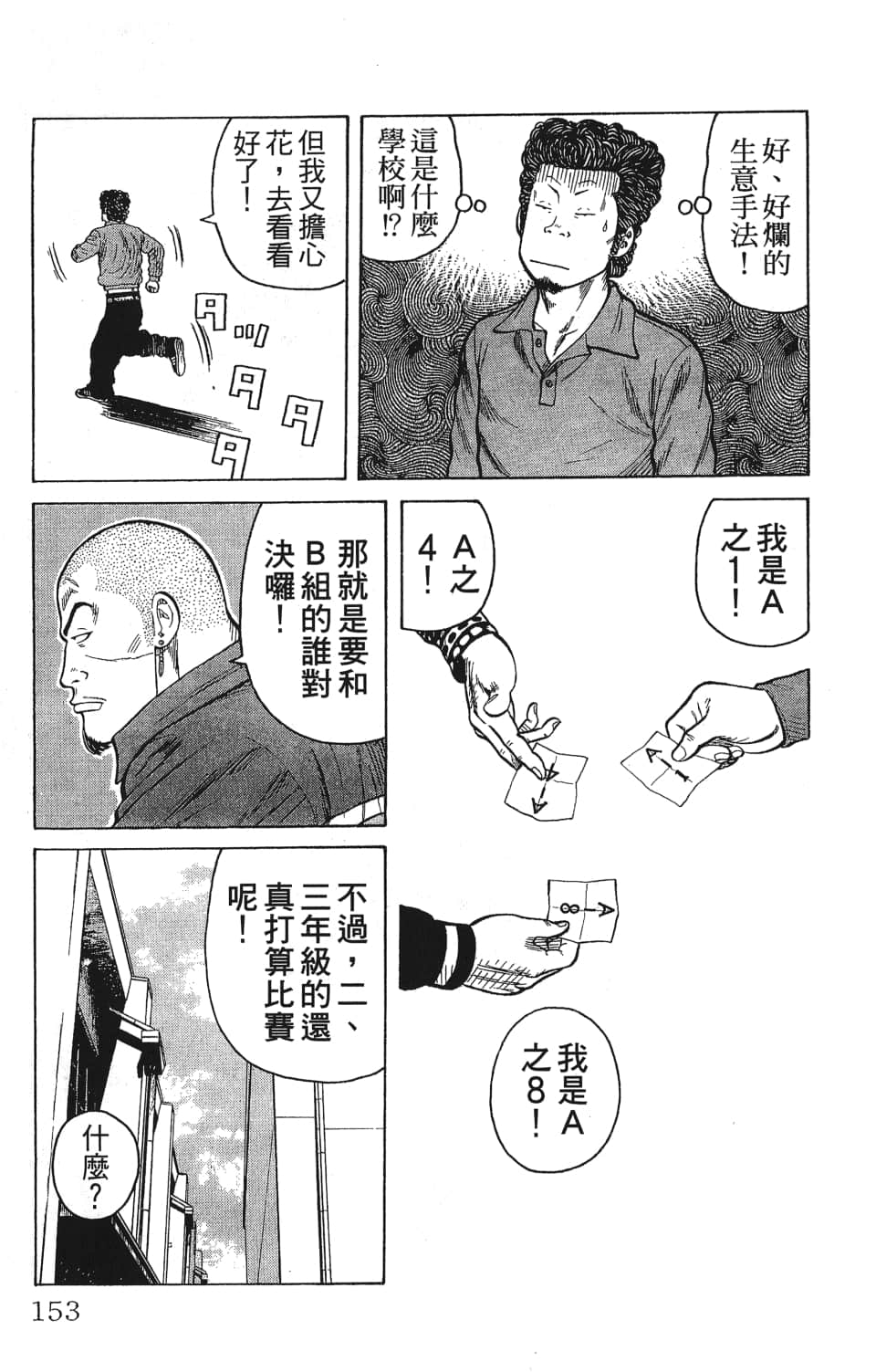 Page 155