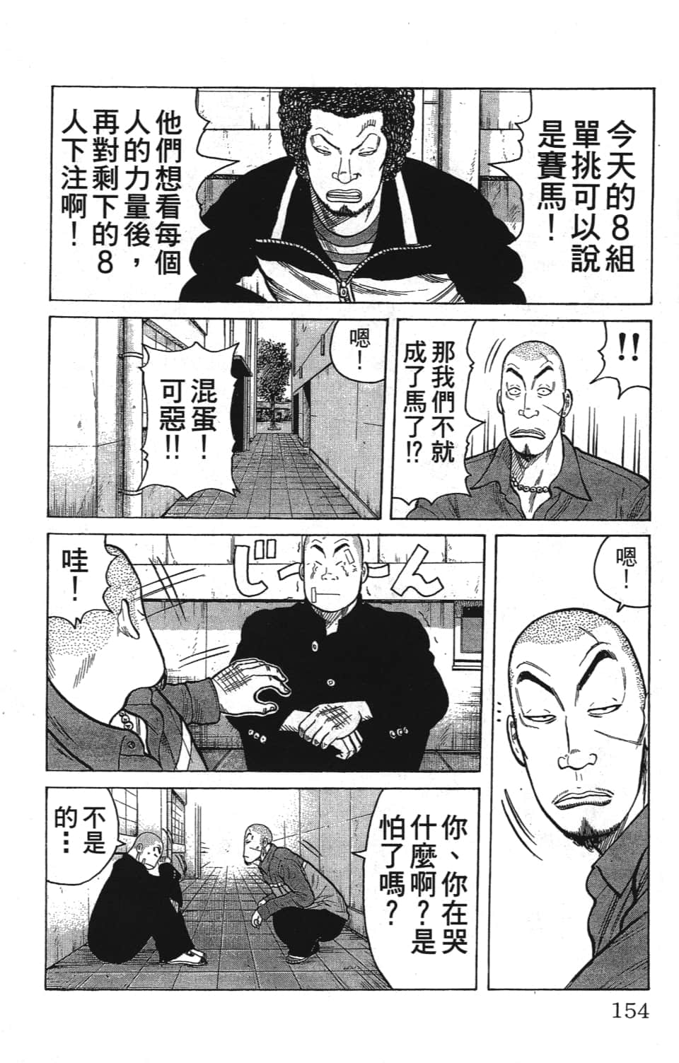 Page 156