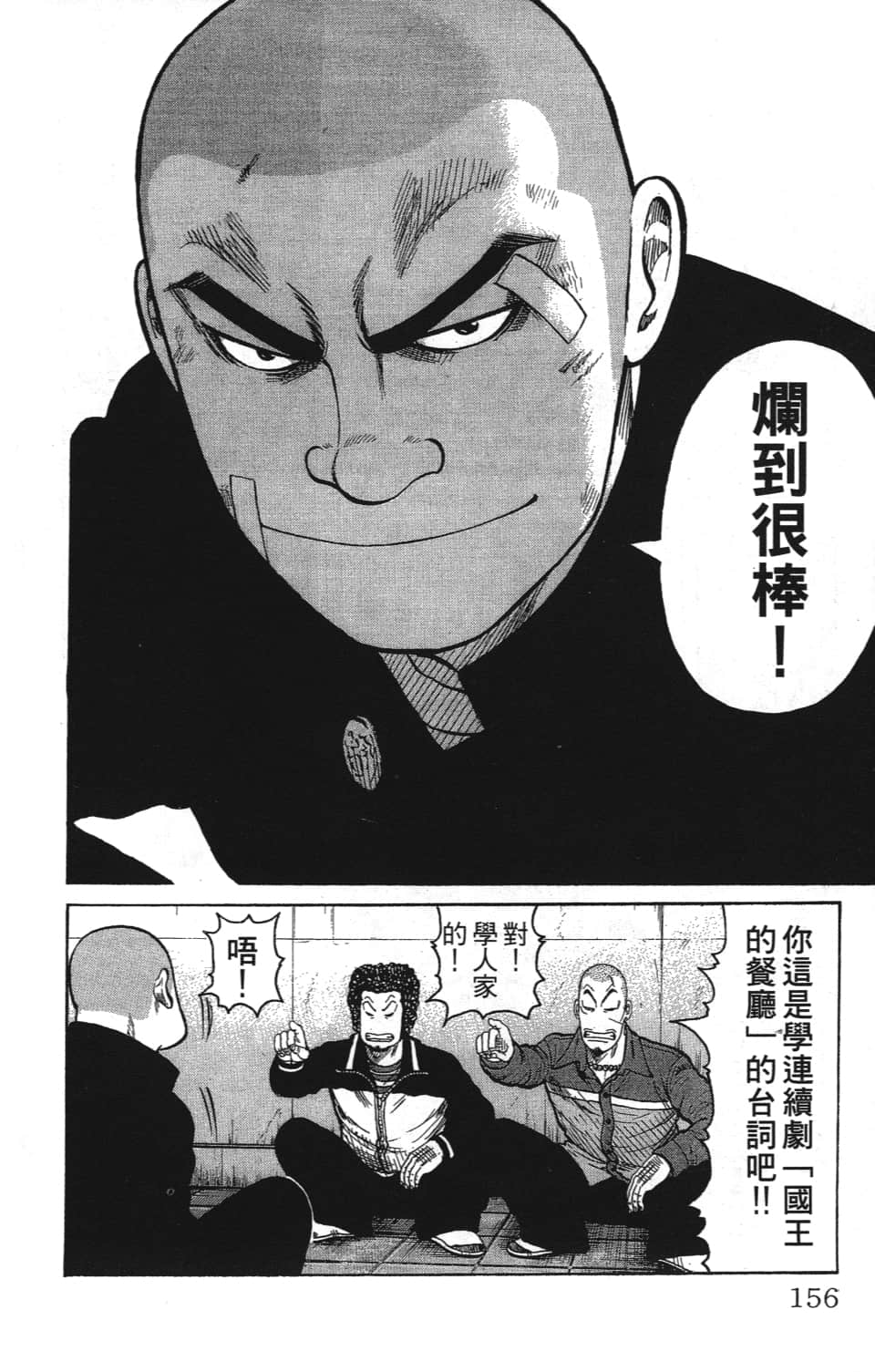 Page 158