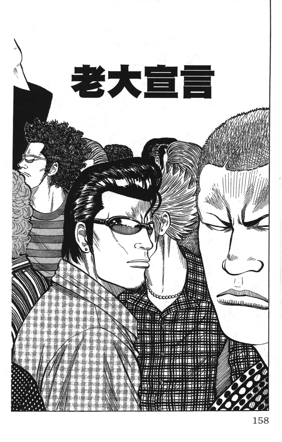 Page 160