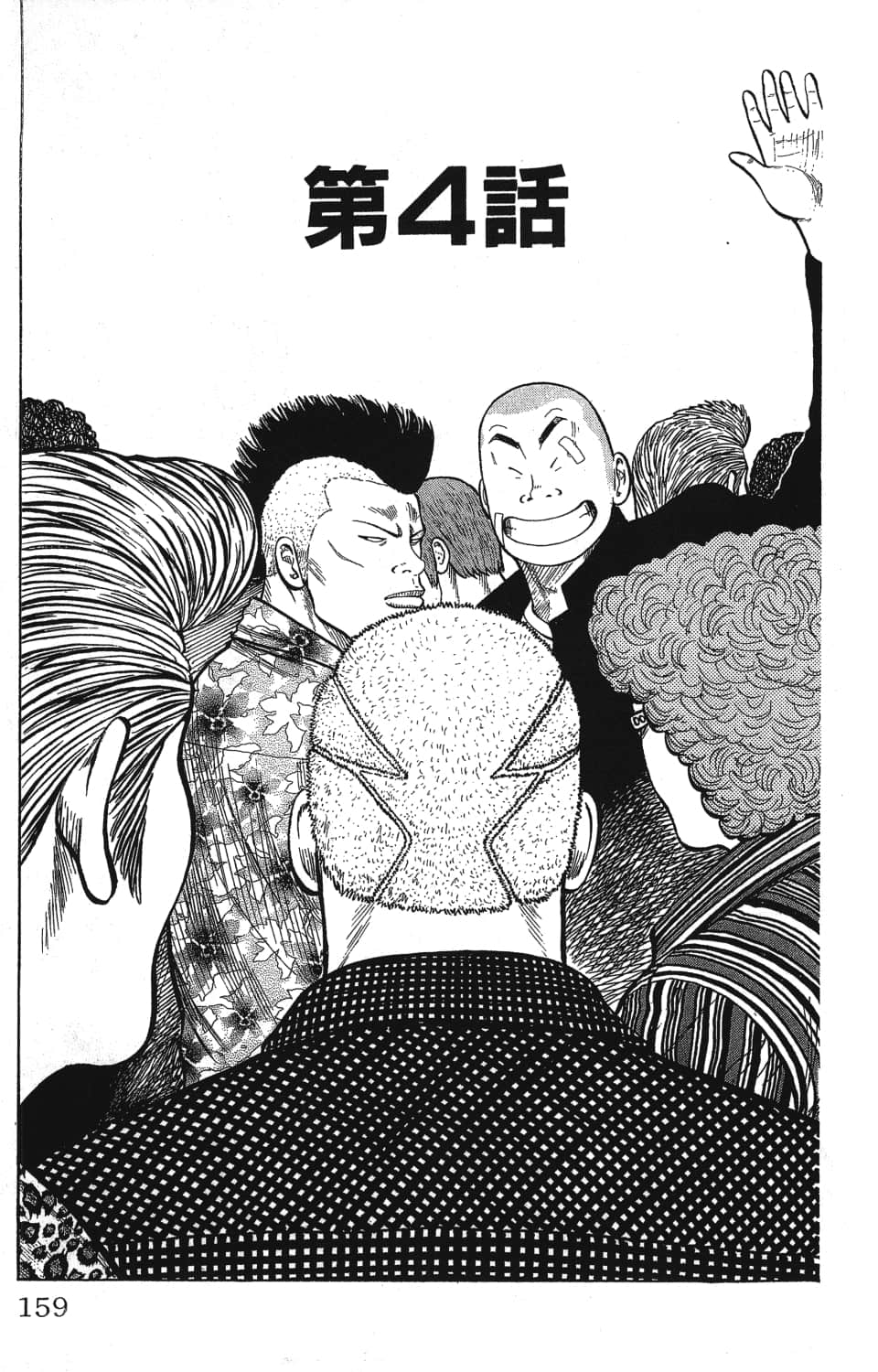 Page 161